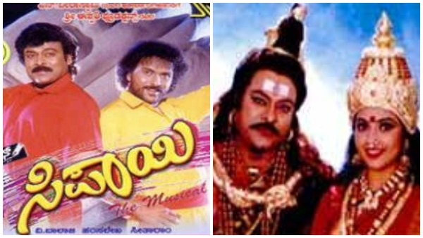 Tollywood megastar Chiranjeevis Kannada movies list 