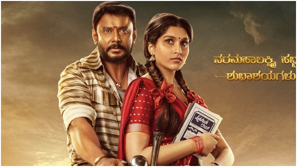 Check out the latest poster of Darshan starrer Kaatera
