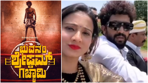 Harshika Poonacha producing Movie for future husband Bhuvan Ponnanna Harshika Poonacha producing Movie for future husband Bhuvan Ponnanna