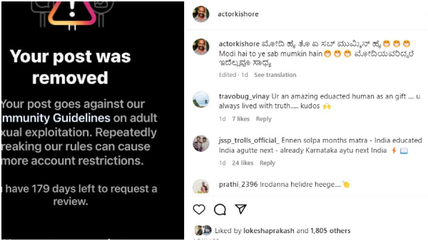 Instagram removed Actor Kishores Chandrayaan- 3 post 