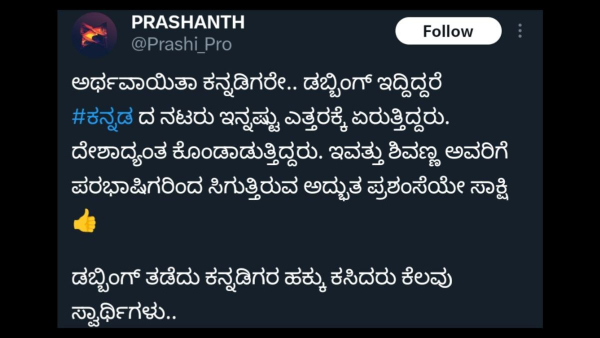 Jailer: Kannadigas felt sad about dubbing ban after Shivanna gets huge appreciation from Tamilians 