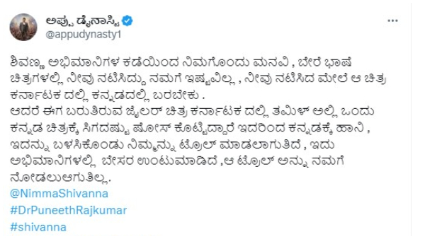 Shivarajkumar Fans upset for Jailer Kannada version gets less preference in state