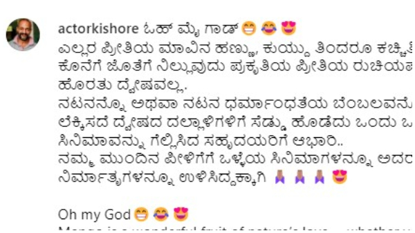 Kishore Reaction on OMG- 2 box office success amid controversy 