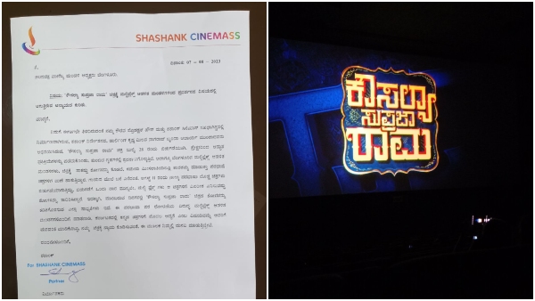Kousalya Supraja Rama team urges Film Chamber to keep their movie in theatre, not other language Kousalya Supraja Rama team urges Film Chamber to keep their movie in theatre, not other language