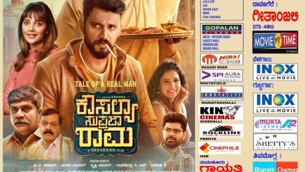 Kousalya Supraja Rama: Sivakarthikeyan likely to act in Kousalya Supraja Rama Tamil remake 