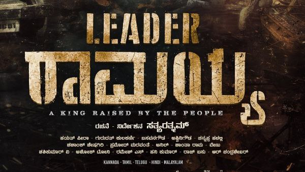 Leader Ramaiah: Vijay Sethupathi likely to play Siddaramaiah role in Leader Ramaiah movie