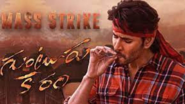 mahesh-babu-clarifies-on-guntur-kaaram