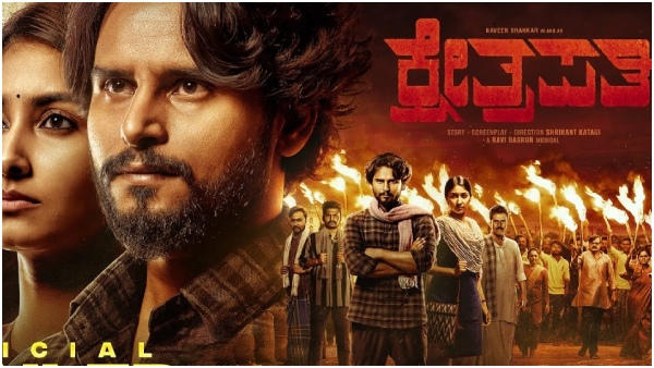 Naveen- Shankar-Kshetrapathi- tralier