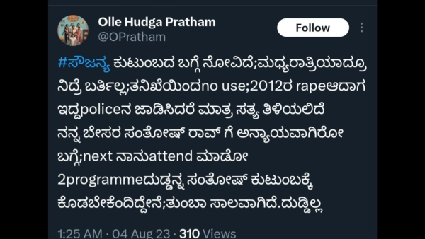 olle-hudga-pratham-slams-police
