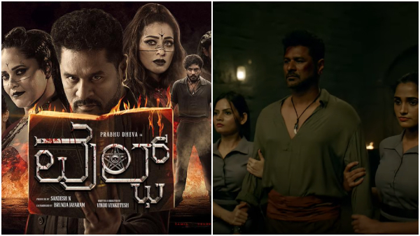 Prabhu Deva, Raai Laxmi, Anasuya Bharadwaj Starrer Wolf teaser Out