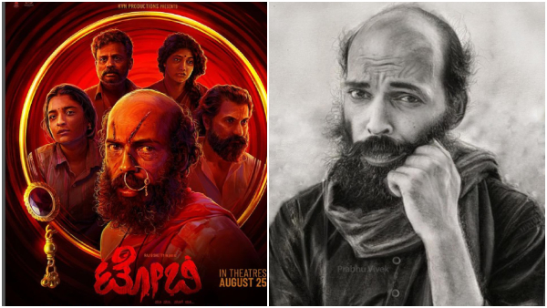 Raj B Shetty-Toby-Kannada Movie Raj B Shetty-Toby-Kannada Movie