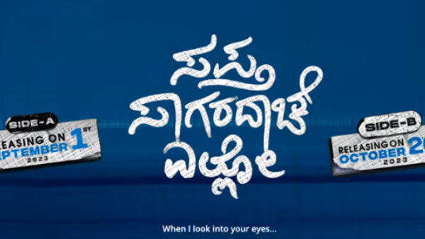 Rakshit Shetty’s Sapta Sagaradaache Ello (Side A) trailer out 