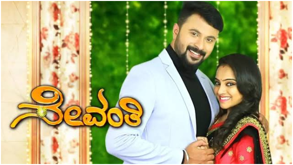 sevanthi-kannada-serial