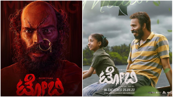 Toby Box Office Collection Day 1: Raj B Shettys Toby Rakes in Impressive ₹10 Crores on Opening Day Toby Box Office Collection Day 1: Raj B Shettys Toby Rakes in Impressive ₹10 Crores on Opening Day