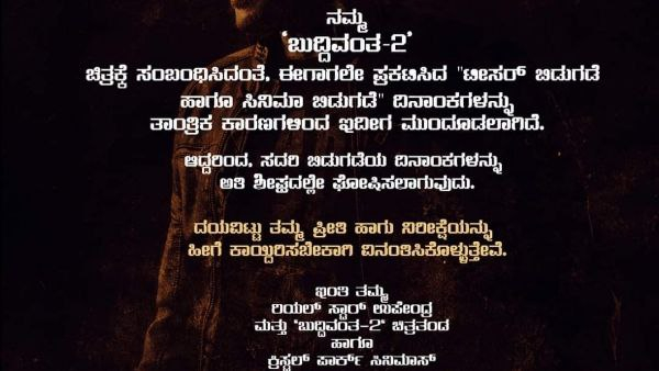 upendra-starrer-buddhivantha-2