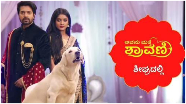 avanu-matthe-shravani-serial