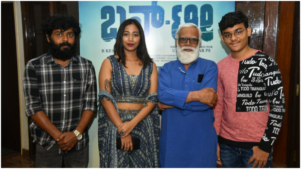 Kannada Movie Bun Tea Trailer out