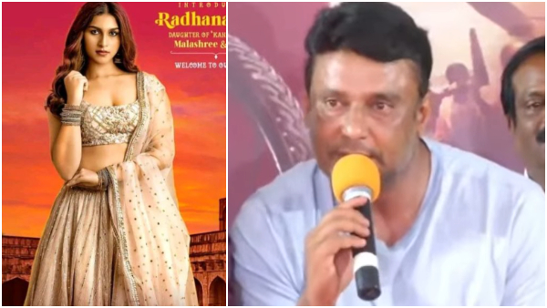 darshan-rachita-ram-aadhana-kaatera darshan-rachita-ram-aadhana-kaatera