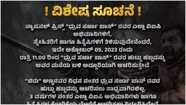 Dhruva-Sarja-Birthday-requests-fans