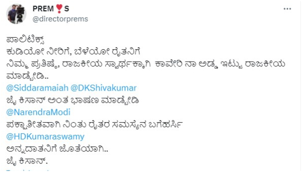 Director Jogi Prem outrage over cauvery dispute between Karnataka and tamilnadu