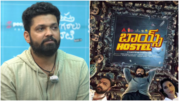 Rakshit Shetty Revealed why Kantara got success Hostel Hudugaru Fails at Telugu Box office Rakshit Shetty Revealed why Kantara got success Hostel Hudugaru Fails at Telugu Box office