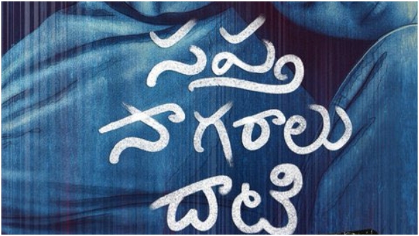 Sapta Sagaradaache Ello Finally releasing in telugu on september 22nd Sapta Sagaradaache Ello Finally releasing in telugu on september 22nd