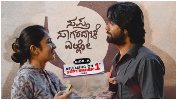 Rakshit Shettys Sapta Saagaradaache Ello Paid premiere shows collection