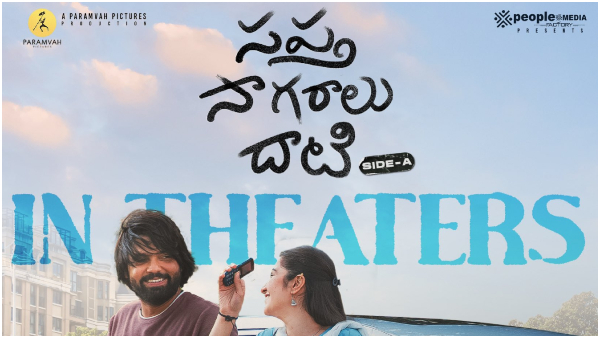 Sapta-Sagaralu-Dhaati-boxoffice