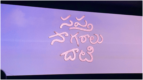 Sapta-Sagaralu-Dhaati-telugu-Public-Talk