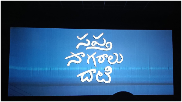 Sapta Sagaralu Dhaati Box Office: Rakshit shetty Starrer Has A Decent First Weekend 