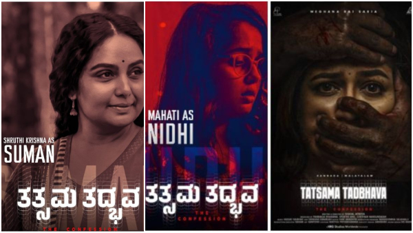 Tatsama Tadbava Review in Kannada: Prajwal Devaraj, Sruthi Starrer Crime Thriller Movie Review Tatsama Tadbava Review in Kannada: Prajwal Devaraj, Sruthi Starrer Crime Thriller Movie Review