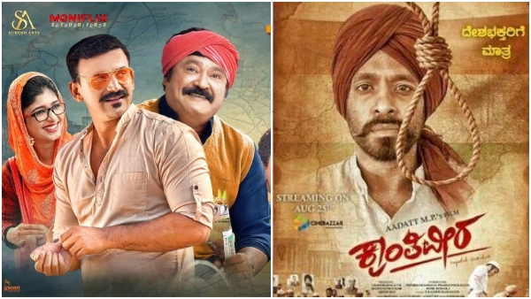 banadariyalli,-totapuri-2,-krantiveera