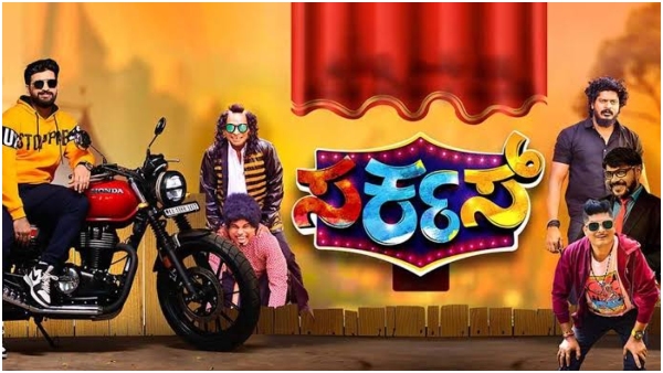 Roopesh Shetty Starrer Tulu Movie Circus will be telecasting in Star Suvarna