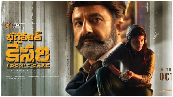 Bhagavanth Kesari Movie Review in Kannada: Balakrishnas action comedy Film review and Ratings Bhagavanth Kesari Movie Review in Kannada: Balakrishnas action comedy Film review and Ratings