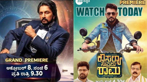 Entertainment Weekend Reality Show, Singing Show, Dance Karnataka Dance, Bigg Boss