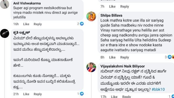 Colors kannada bigg boss season 10 Written Update on namratha and vinay