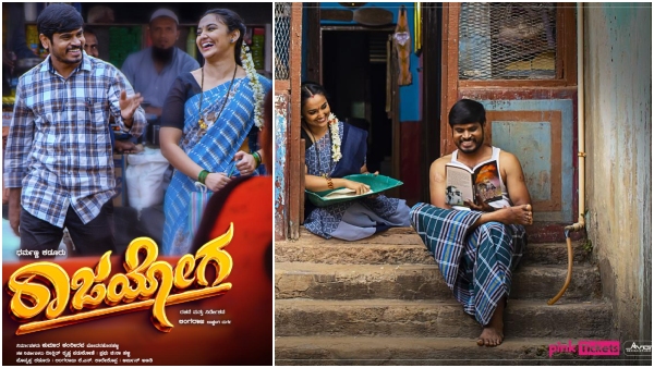 Dharmanna new movie Rajayoga has its first duet song released by Abhishek Ambareesh 