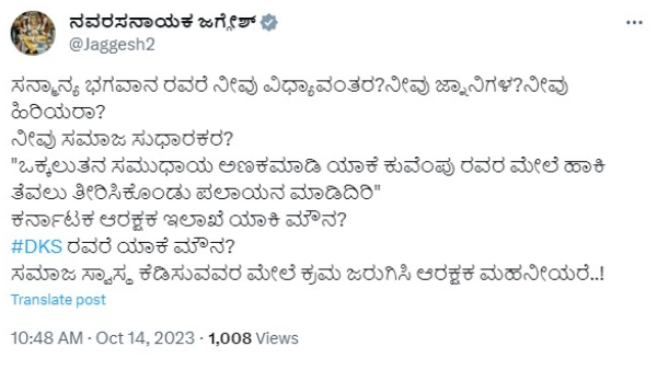 Actor Jaggesh takes direct dig at professor KS Bhagawan