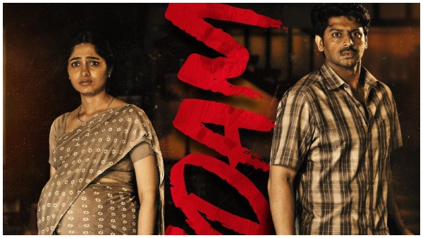 Sri Ram, Khushi Ravi Starrer horror film Pindam Teaser Released 