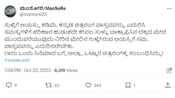 Director mansore takes indirect dig at Shivarajkumars Ghost box office collection? 