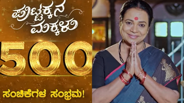 Kannada serial Puttakkana Makkalu completed 500 episodes