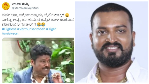 Tiger claw: After Varthur santhosh, darshan netizens demand action against jaggesha also 