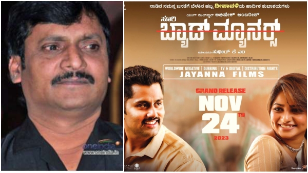 bad-manners-abhishek-ambareesh-business bad-manners-abhishek-ambareesh-business