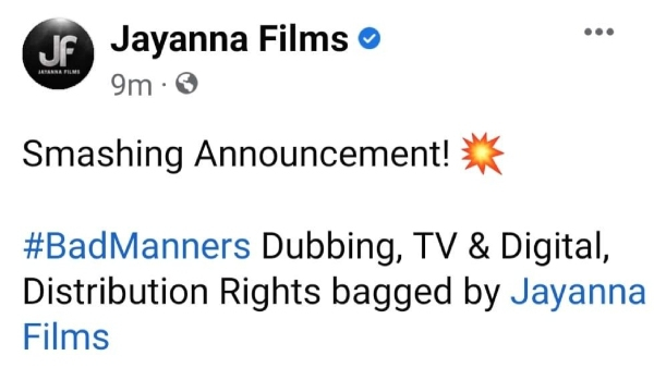 bad-manners-abhishek-ambareesh-business bad-manners-abhishek-ambareesh-business