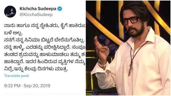 Sudeep schools Vinay, Netizens Troll actor Over his Old Bangle remark Tweet