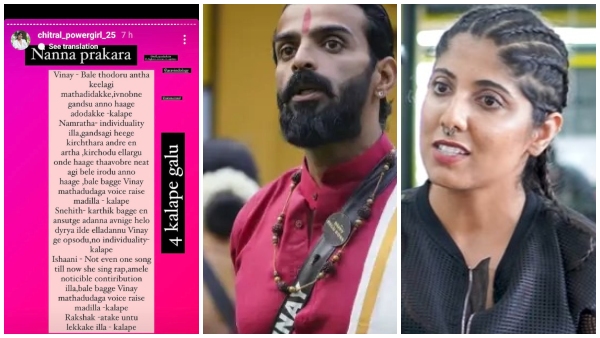 Bigg boss Kannada: Chitral Rangaswamy comments on Vinay gowda, Namratha gowda, Eshani