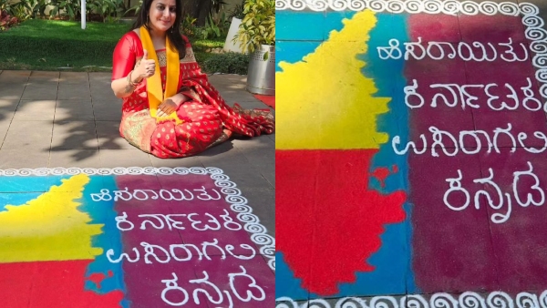 Kannada Rajyotsava 2023: Actress Pooja Gandhi Celebrates Kannada Rajyotsava with Neighbors 