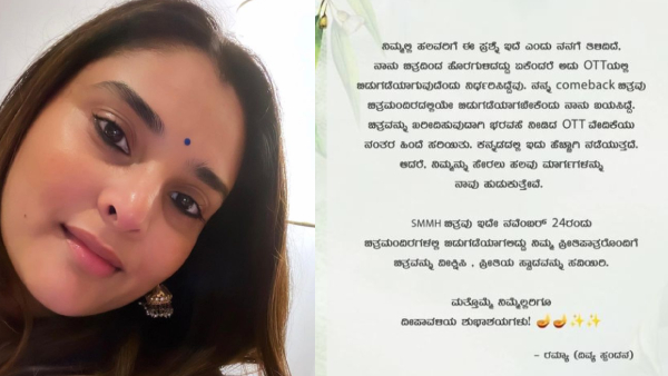 Actress Ramya/divya spandana has clarified why she did not acted in the movie Swathi Mutthina Male Haniye