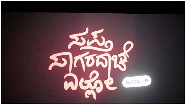 Rakshit shettys Sapta Saagaradaache Ello – Side B struggling to attract audiences Rakshit shettys Sapta Saagaradaache Ello – Side B struggling to attract audiences