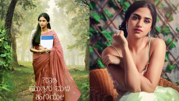 Swathi Mutthina Male Haniye Actress Siri Ravikumar Profile